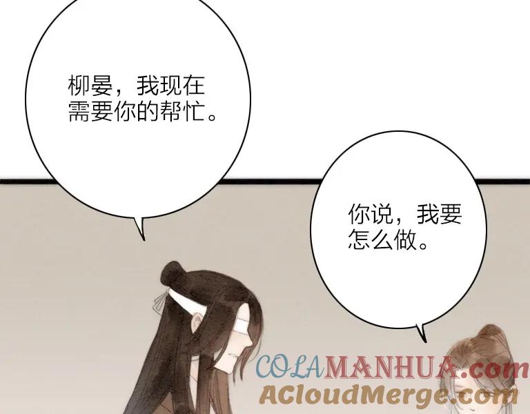 《人面桃花两相宜》第74话 喂药 第55页