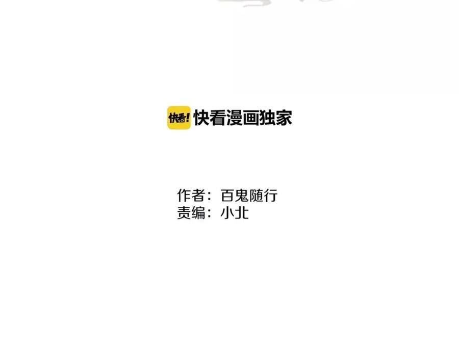 《人面桃花两相宜》第74话 喂药 第2页