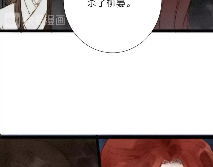 《人面桃花两相宜》第74话 喂药 第11页