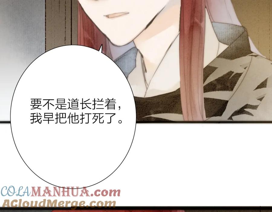 《人面桃花两相宜》第74话 喂药 第46页