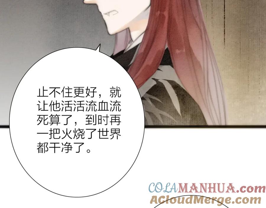 《人面桃花两相宜》第74话 喂药 第43页