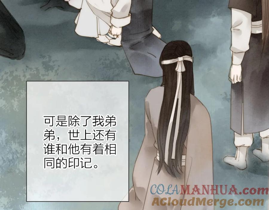 《人面桃花两相宜》第74话 喂药 第22页