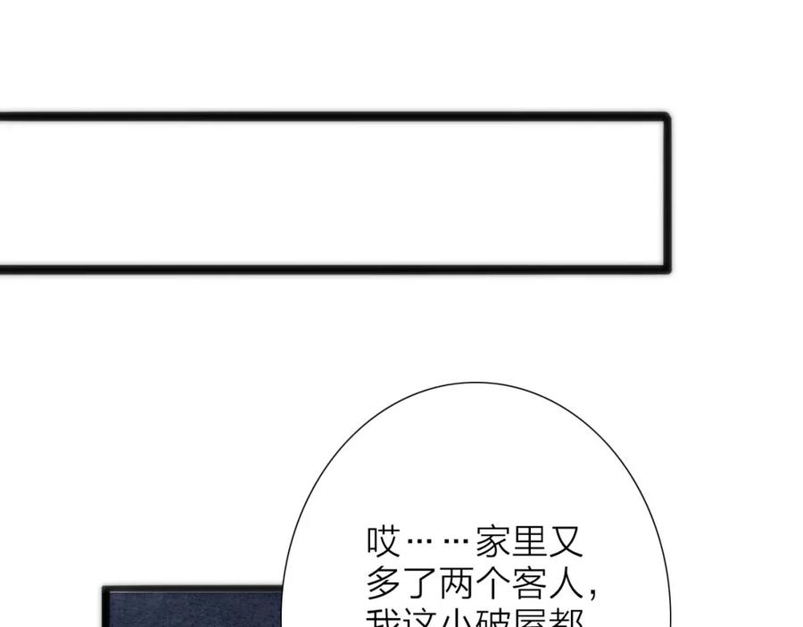 《人面桃花两相宜》第74话 喂药 第35页
