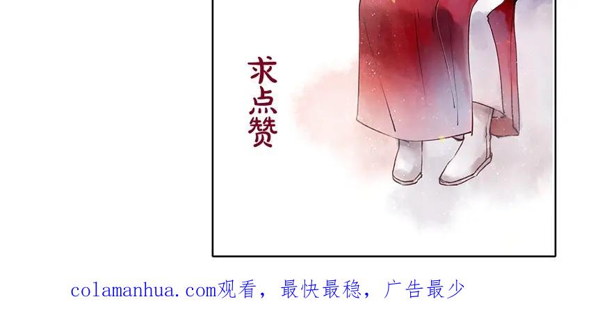 《人面桃花两相宜》第74话 喂药 第62页