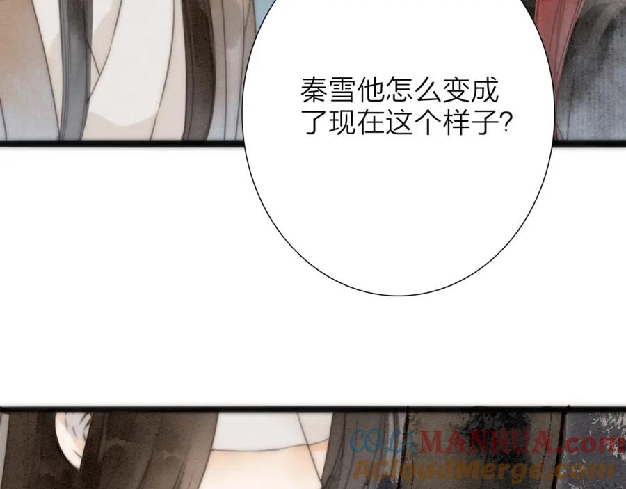《人面桃花两相宜》第74话 喂药 第31页