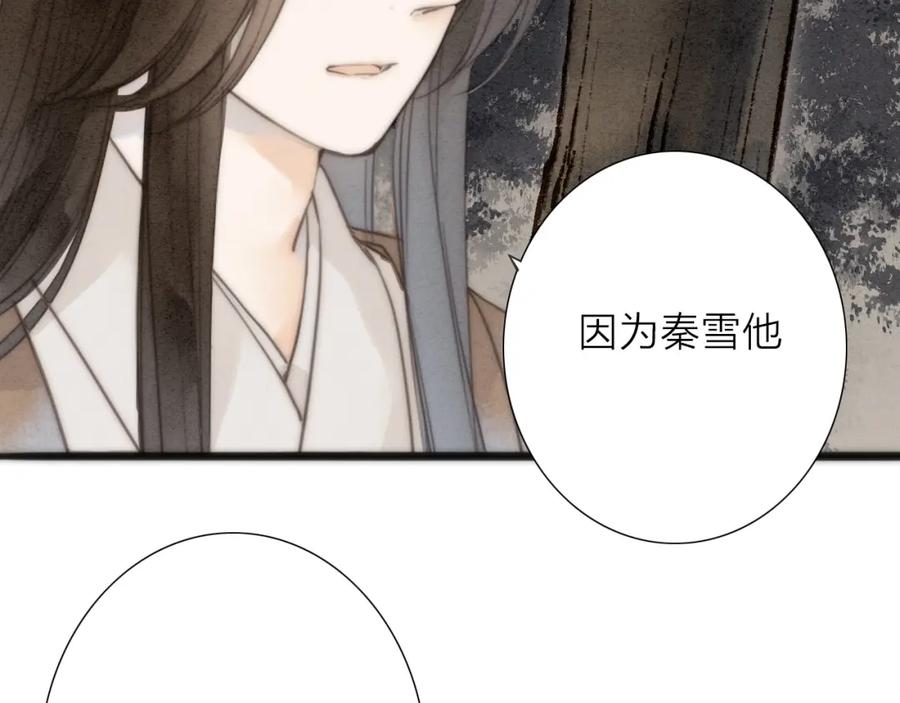 《人面桃花两相宜》第74话 喂药 第32页
