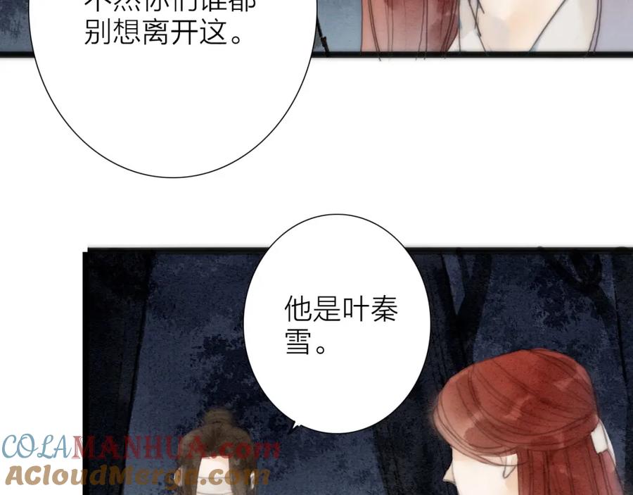 《人面桃花两相宜》第74话 喂药 第28页