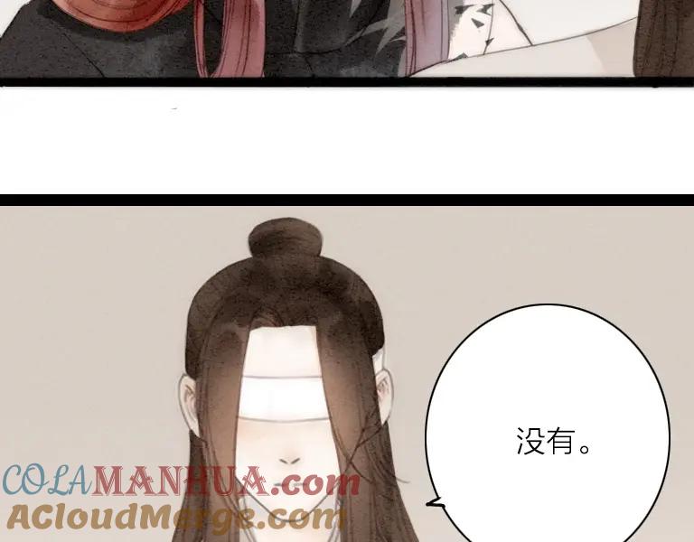 《人面桃花两相宜》第74话 喂药 第52页