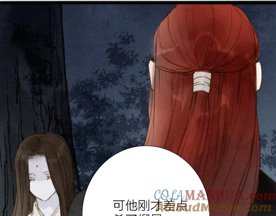 《人面桃花两相宜》第74话 喂药 第10页