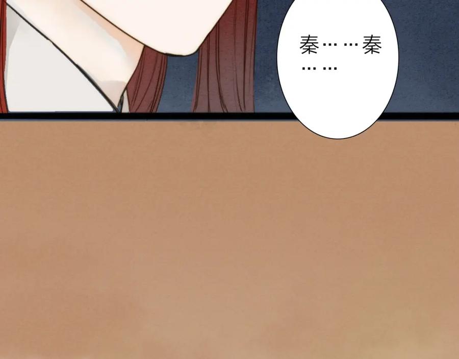 《人面桃花两相宜》第74话 喂药 第14页