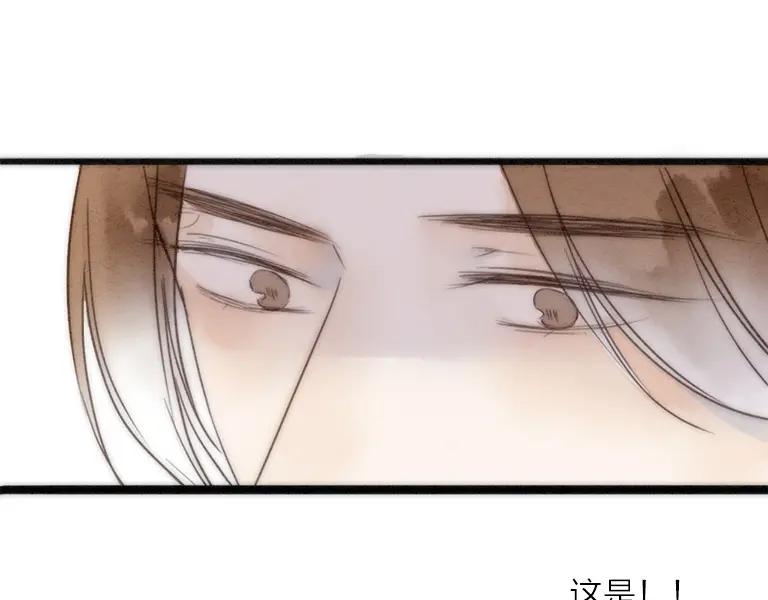 《人面桃花两相宜》第74话 喂药 第59页