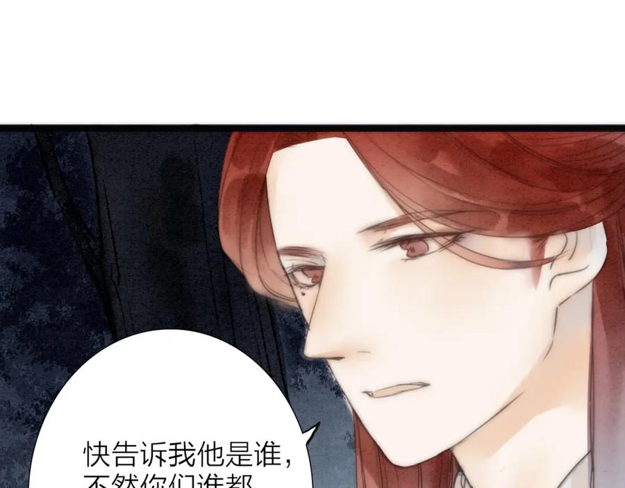 《人面桃花两相宜》第74话 喂药 第27页