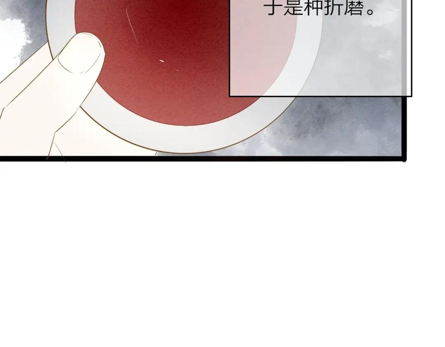 《人面桃花两相宜》第75话 拜师 第6页