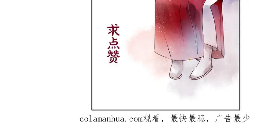 《人面桃花两相宜》第75话 拜师 第57页