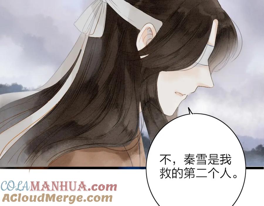 《人面桃花两相宜》第75话 拜师 第43页