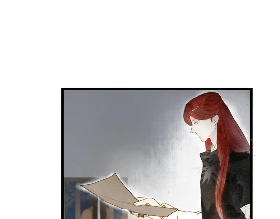 《人面桃花两相宜》第75话 拜师 第15页