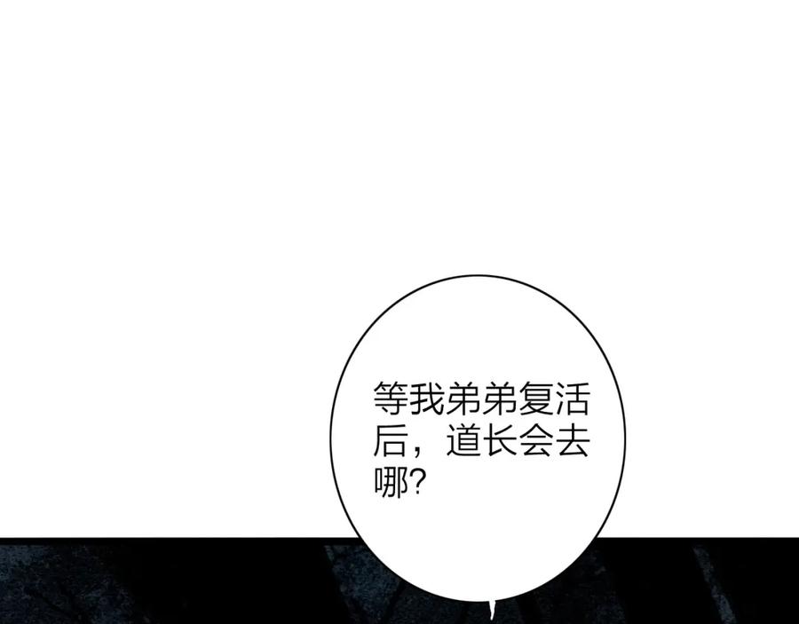 《人面桃花两相宜》第75话 拜师 第50页