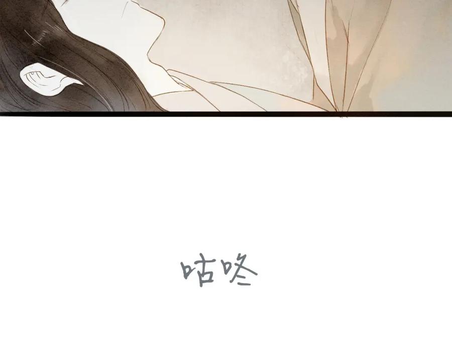 《人面桃花两相宜》第75话 拜师 第14页