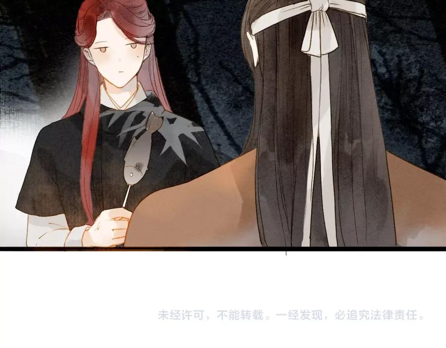 《人面桃花两相宜》第75话 拜师 第54页