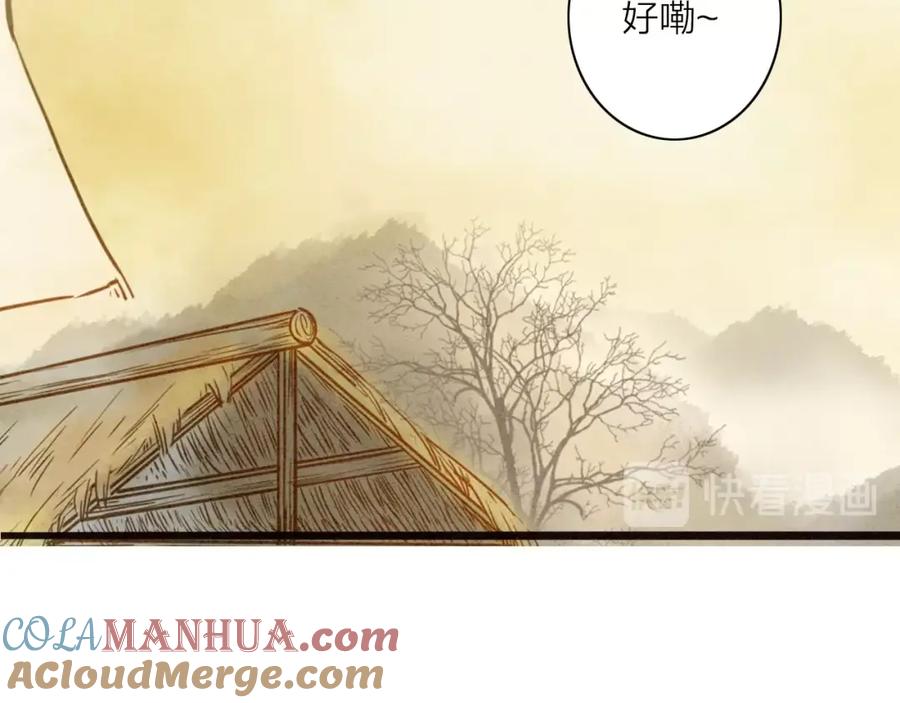 《人面桃花两相宜》第76话 似有佳人入梦来 第34页