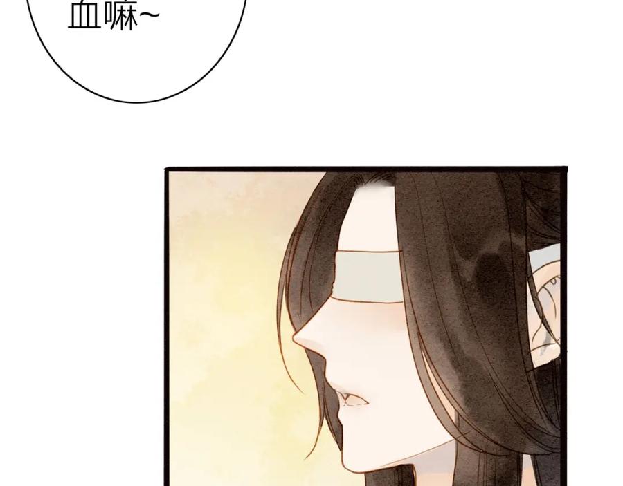 《人面桃花两相宜》第76话 似有佳人入梦来 第42页