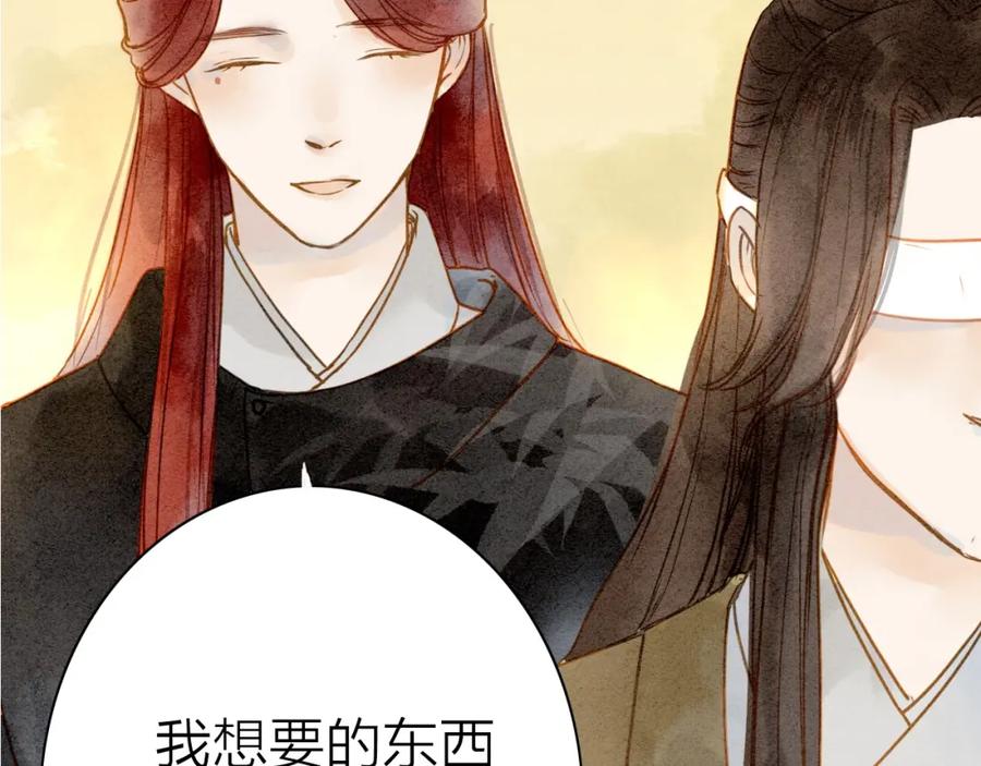 《人面桃花两相宜》第76话 似有佳人入梦来 第39页
