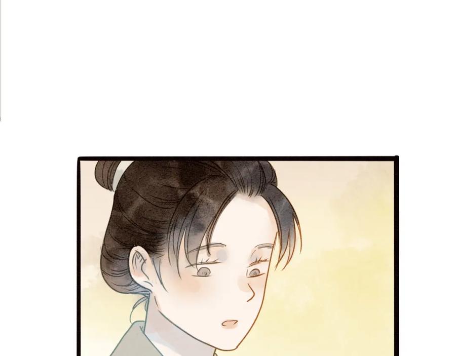 《人面桃花两相宜》第76话 似有佳人入梦来 第57页
