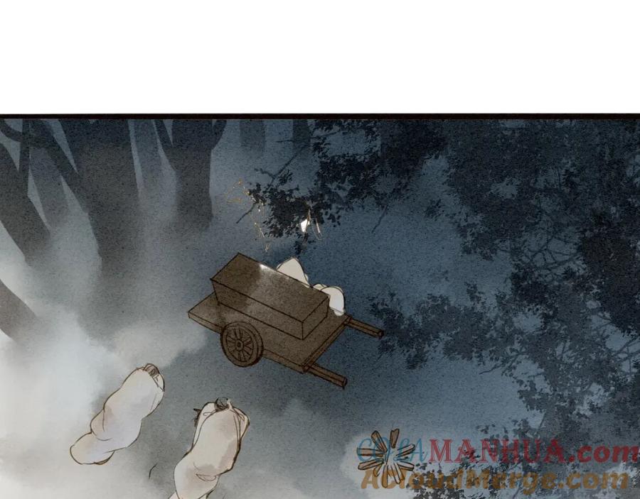《人面桃花两相宜》第76话 似有佳人入梦来 第64页