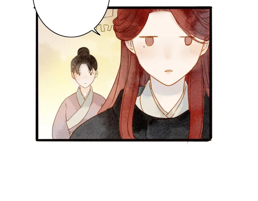 《人面桃花两相宜》第76话 似有佳人入梦来 第53页