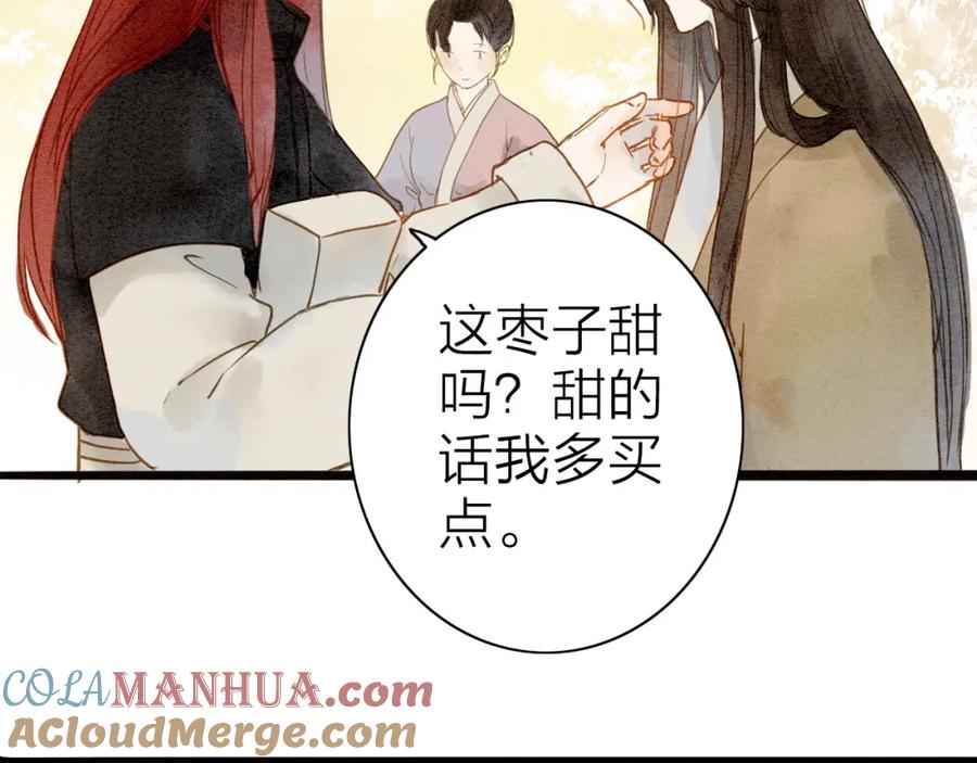 《人面桃花两相宜》第76话 似有佳人入梦来 第46页