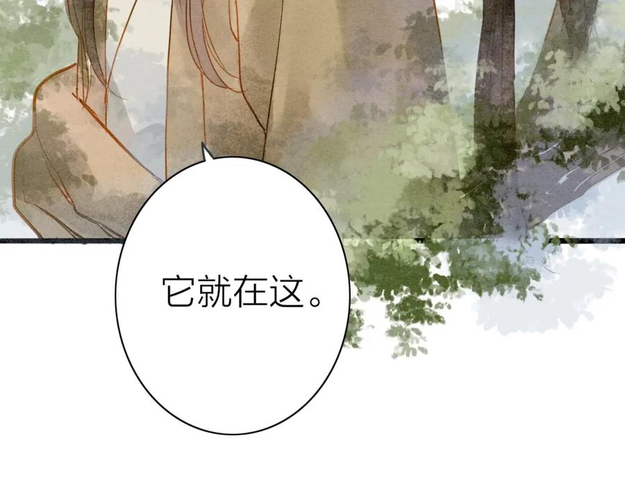 《人面桃花两相宜》第76话 似有佳人入梦来 第74页