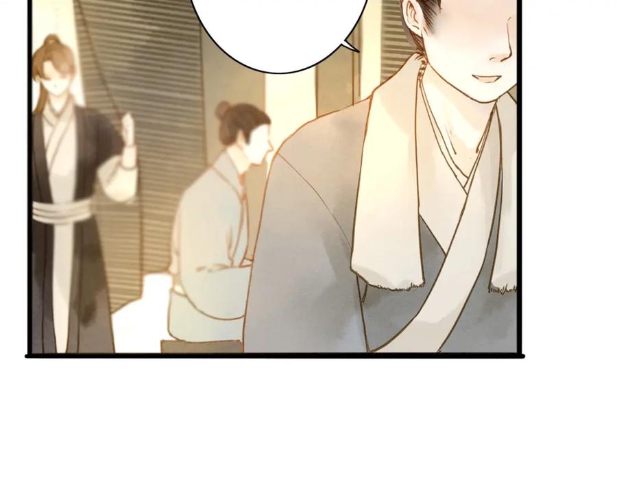 《人面桃花两相宜》第76话 似有佳人入梦来 第5页