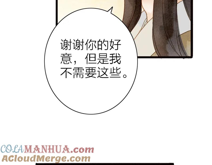 《人面桃花两相宜》第76话 似有佳人入梦来 第43页