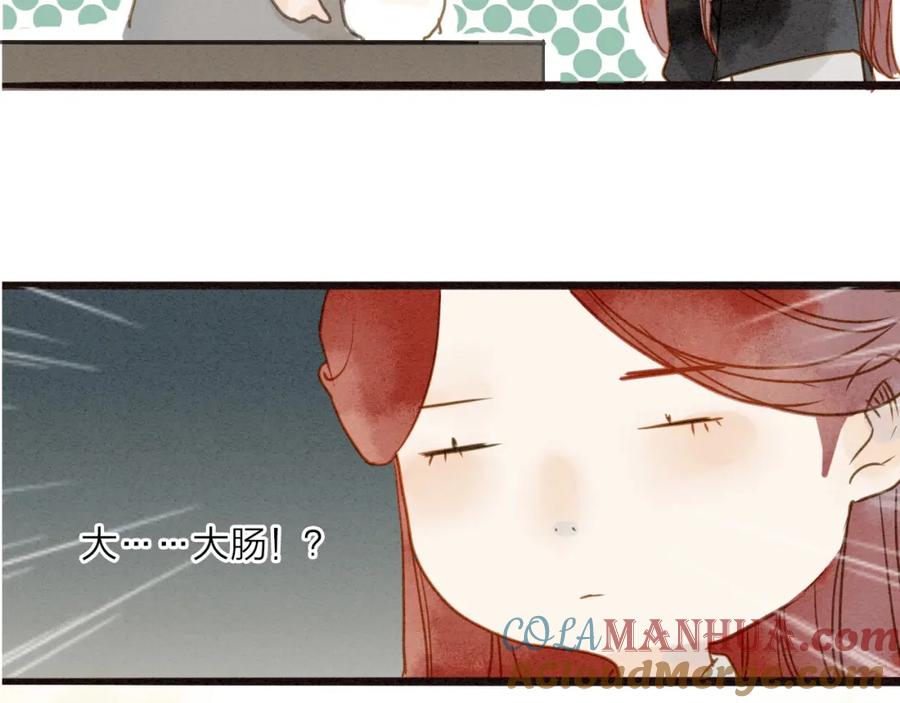 《人面桃花两相宜》第76话 似有佳人入梦来 第31页