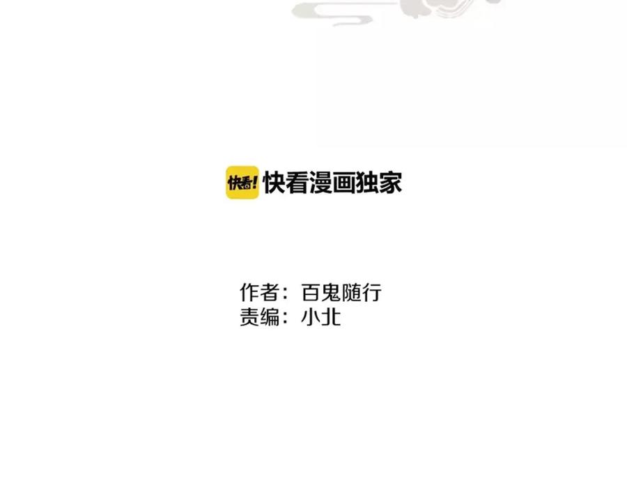 《人面桃花两相宜》第76话 似有佳人入梦来 第2页