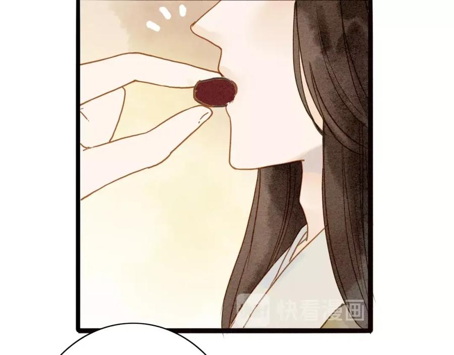 《人面桃花两相宜》第76话 似有佳人入梦来 第44页