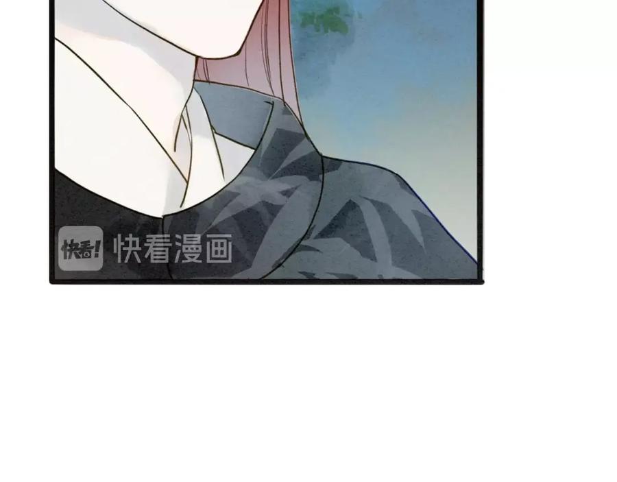 《人面桃花两相宜》第77话 道长的心结 第30页