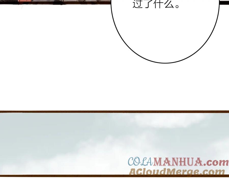 《人面桃花两相宜》第77话 道长的心结 第73页