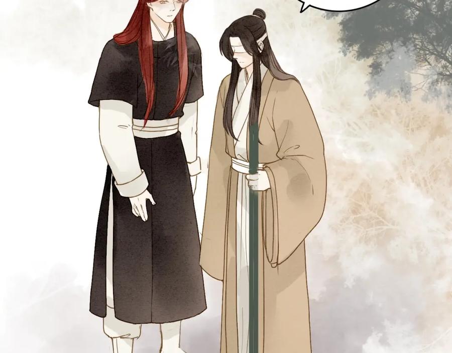 《人面桃花两相宜》第77话 道长的心结 第59页
