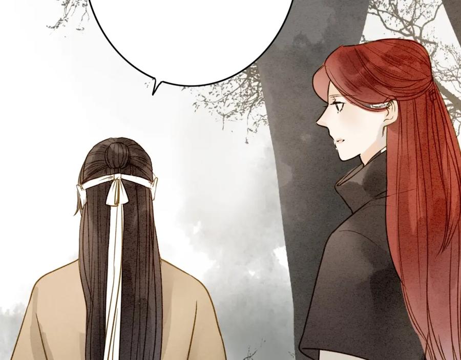 《人面桃花两相宜》第77话 道长的心结 第44页