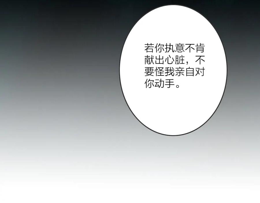 《人面桃花两相宜》第77话 道长的心结 第103页