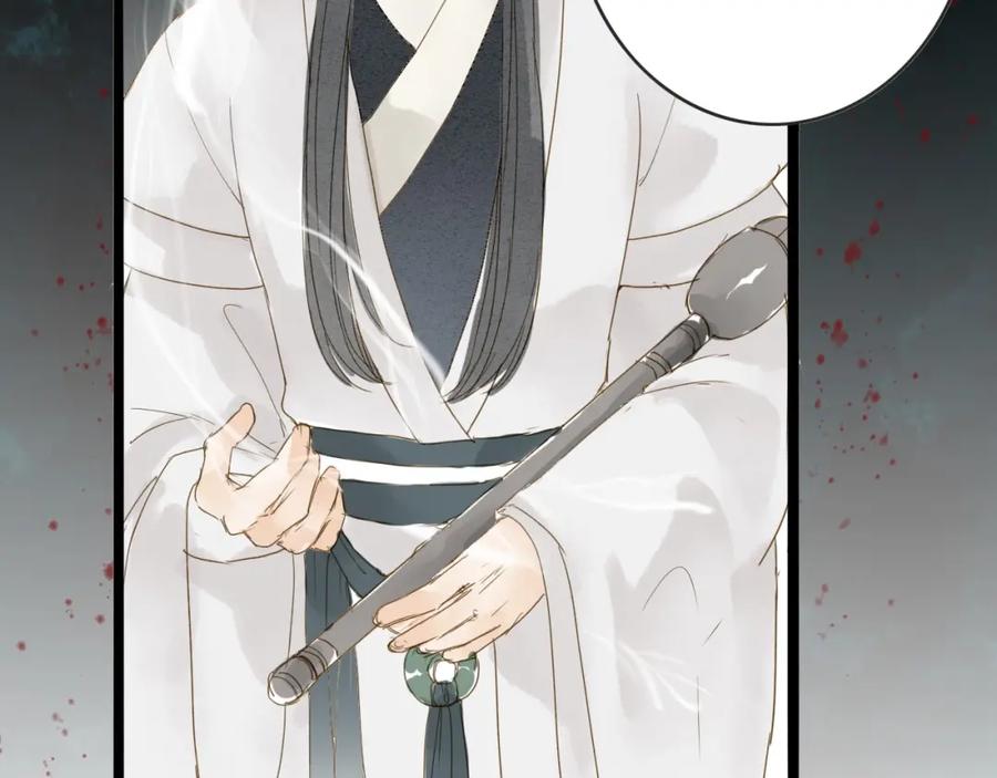 《人面桃花两相宜》第77话 道长的心结 第99页
