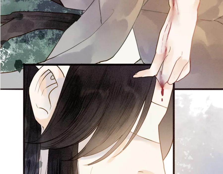 《人面桃花两相宜》第77话 道长的心结 第8页