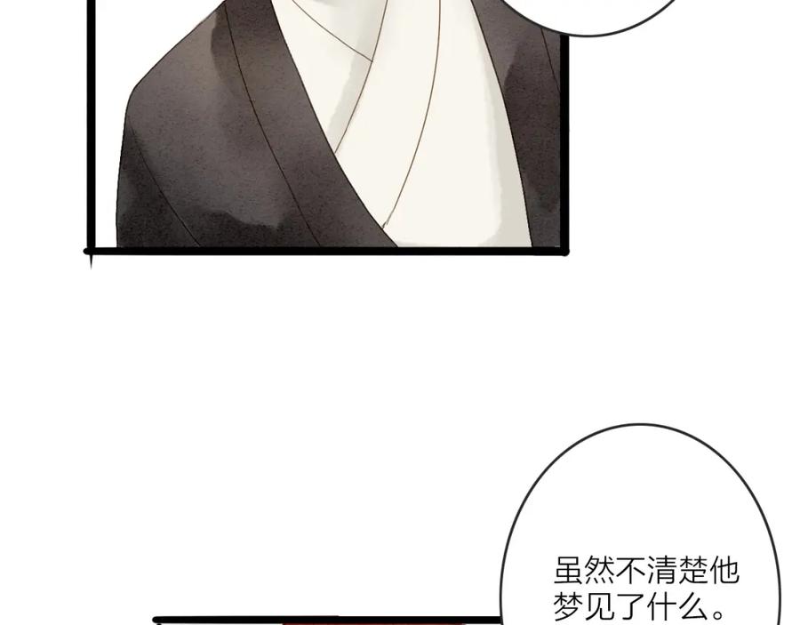 《人面桃花两相宜》第77话 道长的心结 第106页