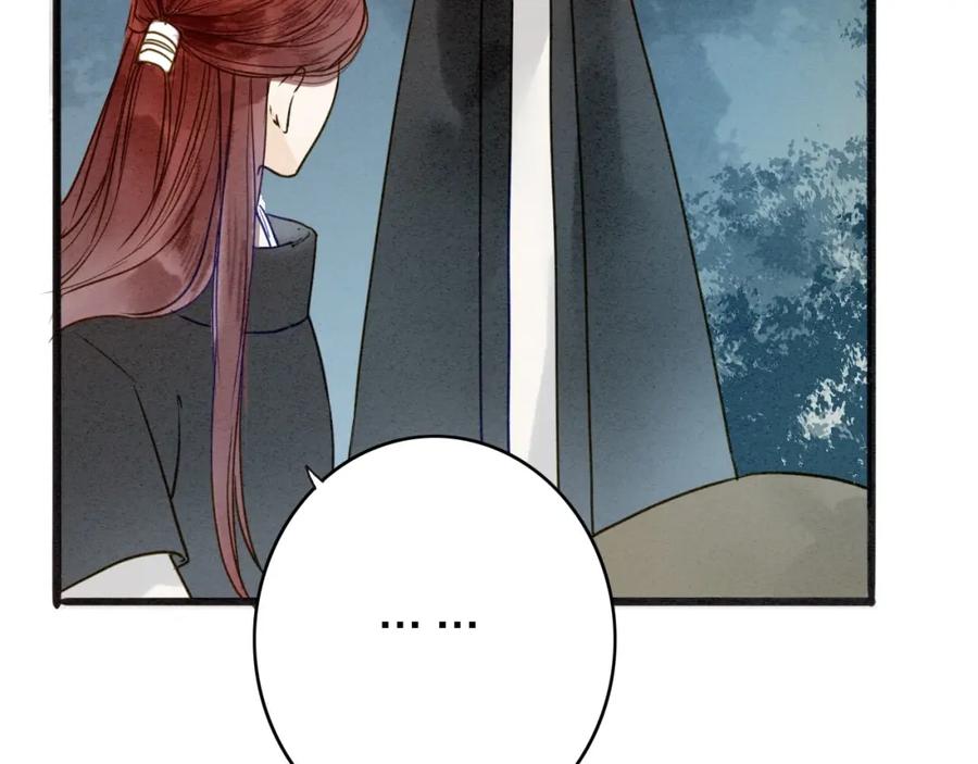 《人面桃花两相宜》第77话 道长的心结 第24页