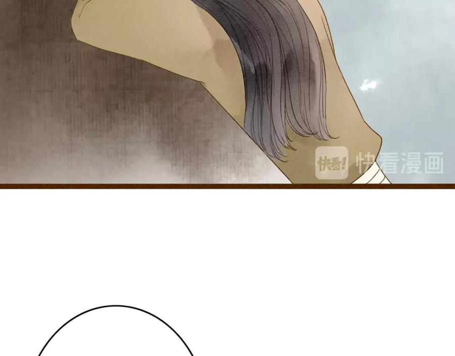 《人面桃花两相宜》第77话 道长的心结 第79页