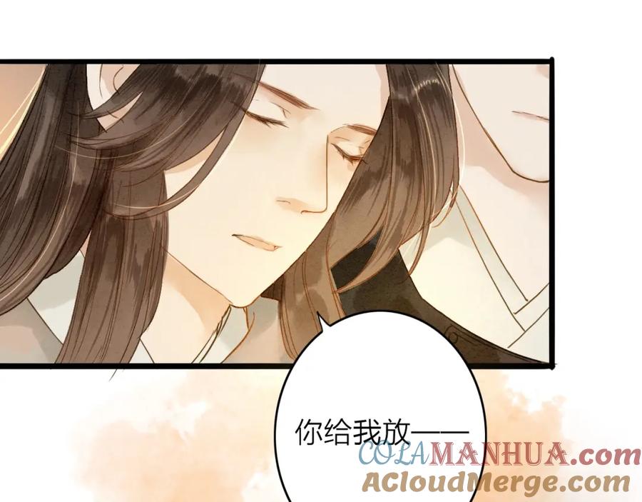 《人面桃花两相宜》第78话 平安符 第19页