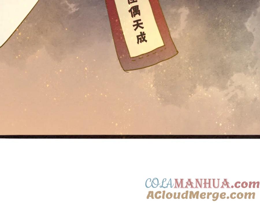《人面桃花两相宜》第78话 平安符 第55页