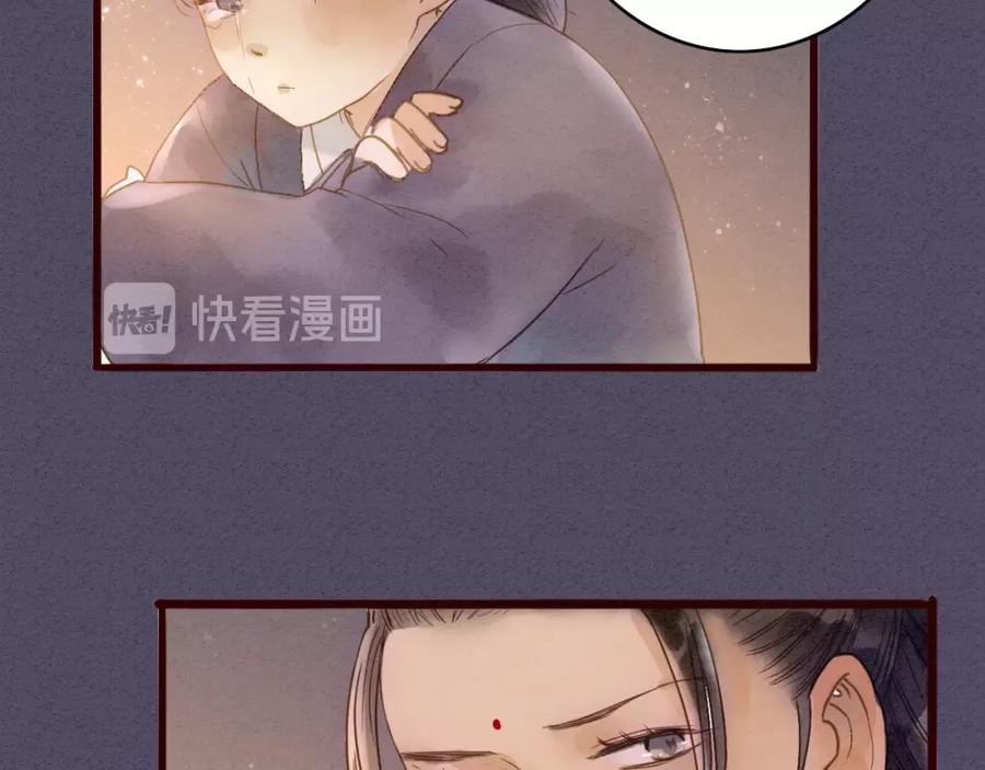 《人面桃花两相宜》第80话 娘亲不如家仆 第20页