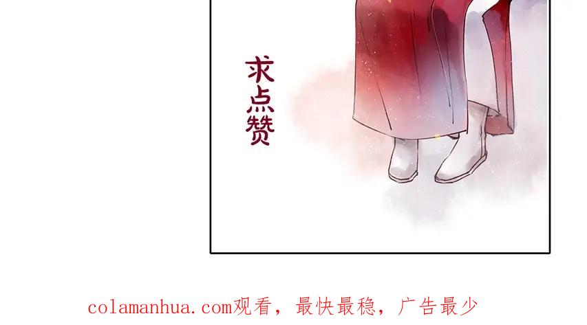 《人面桃花两相宜》第80话 娘亲不如家仆 第60页